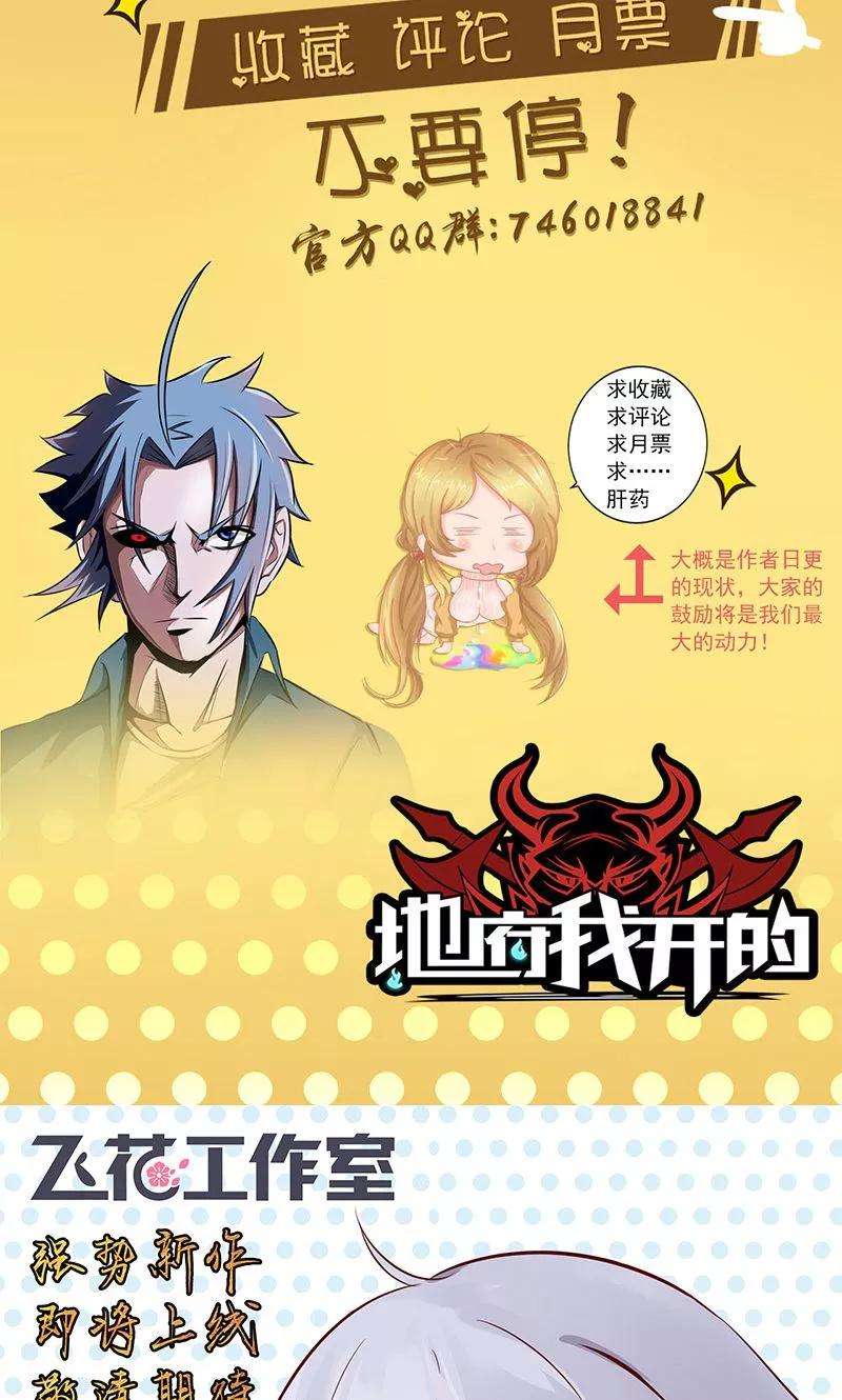地府我开的46话 妖犬