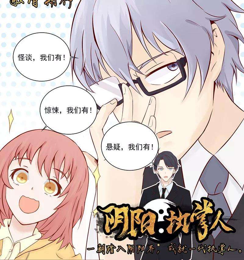 地府我开的46话 妖犬