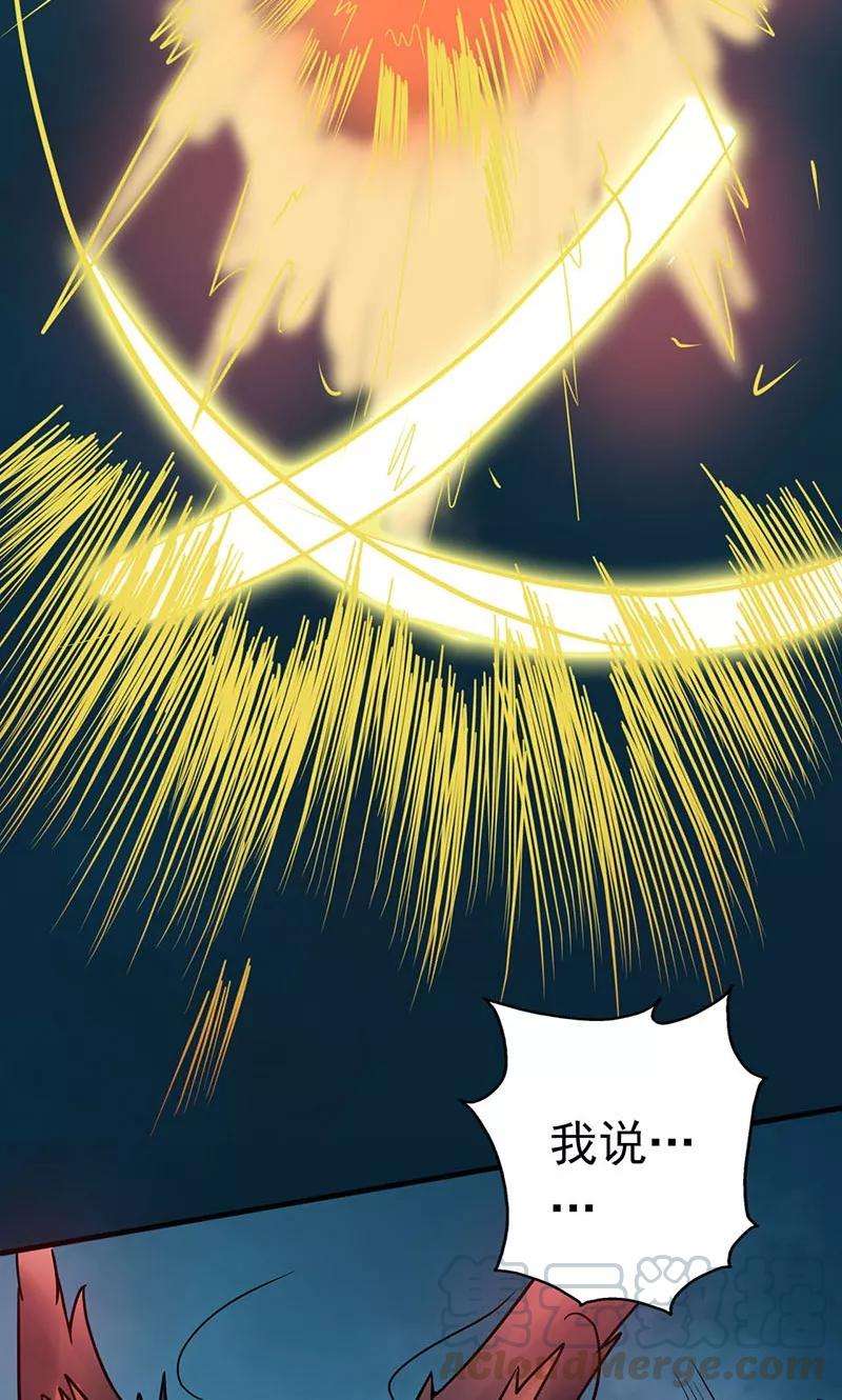 地府我开的47话 鏖战