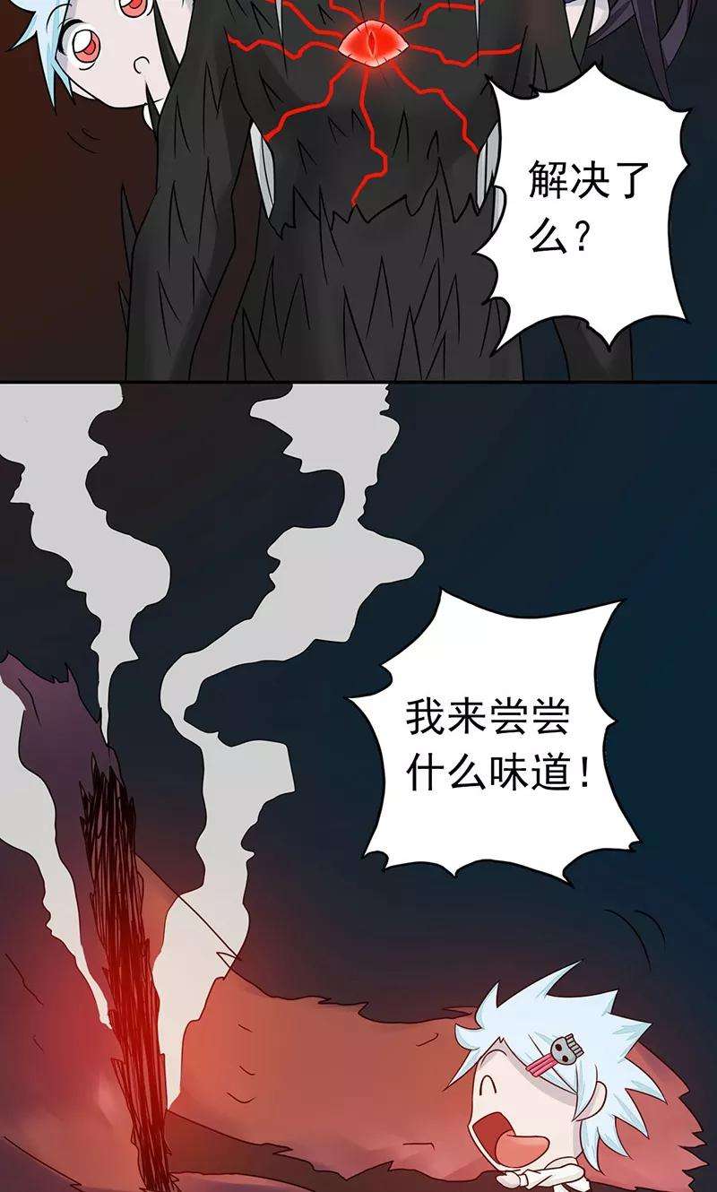 地府我开的47话 鏖战