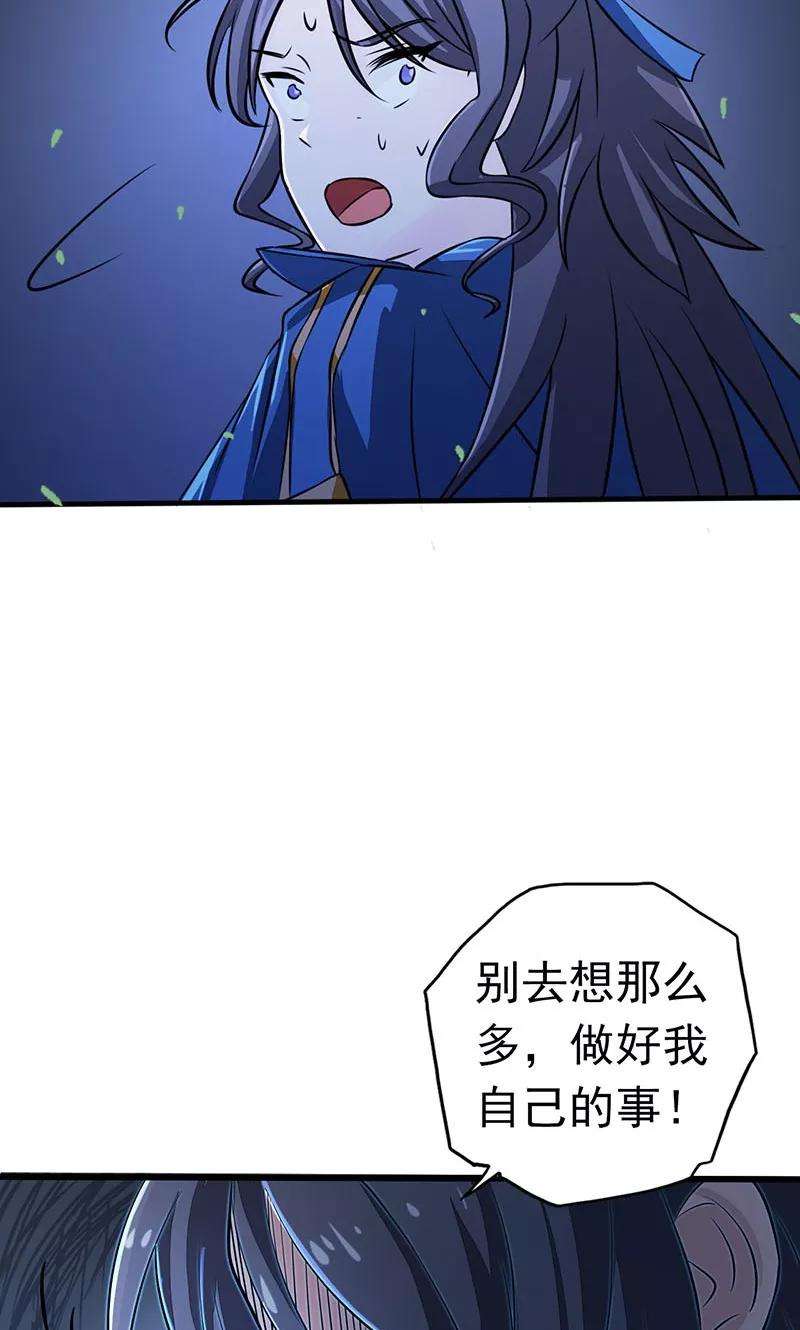 地府我开的47话 鏖战