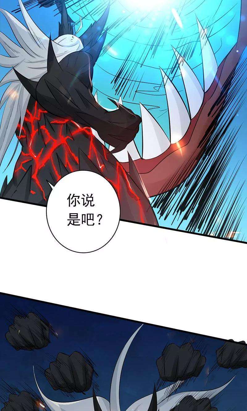 地府我开的49话 神龛