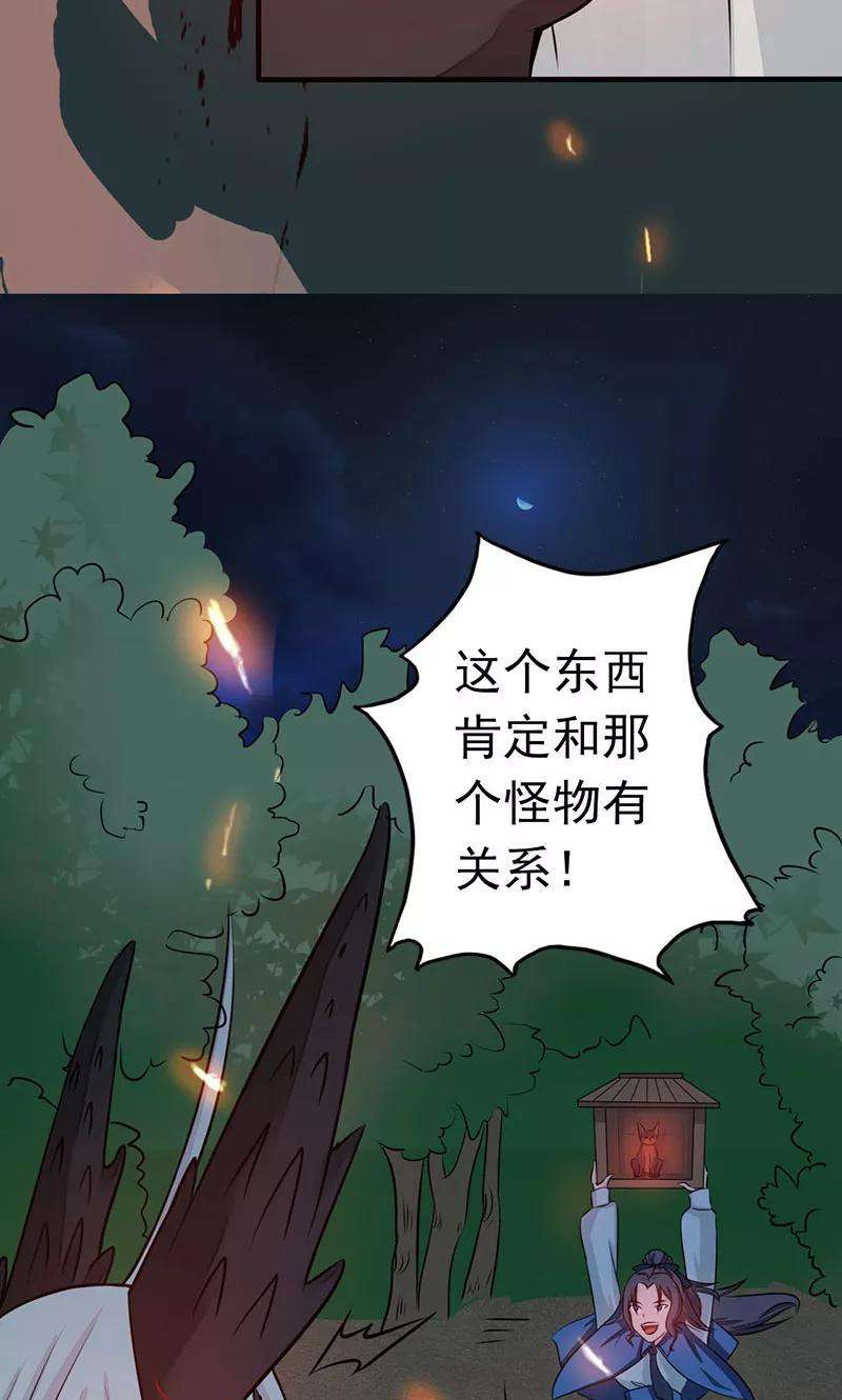 地府我开的49话 神龛