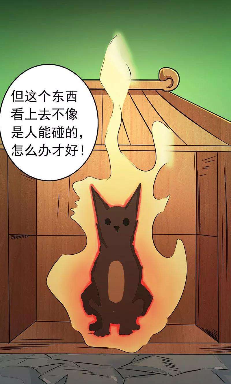 地府我开的49话 神龛