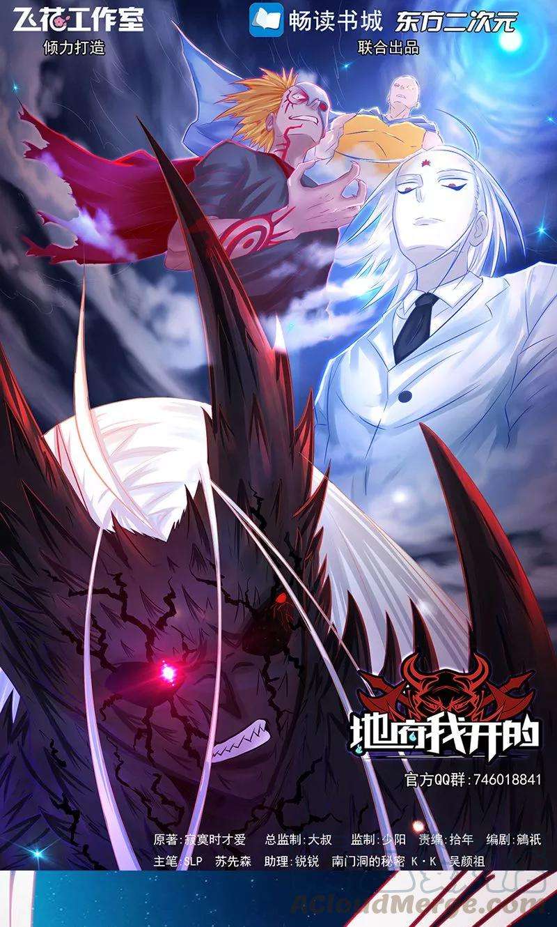 地府我开的50话 祭司