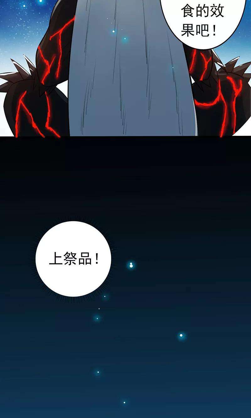 地府我开的50话 祭司