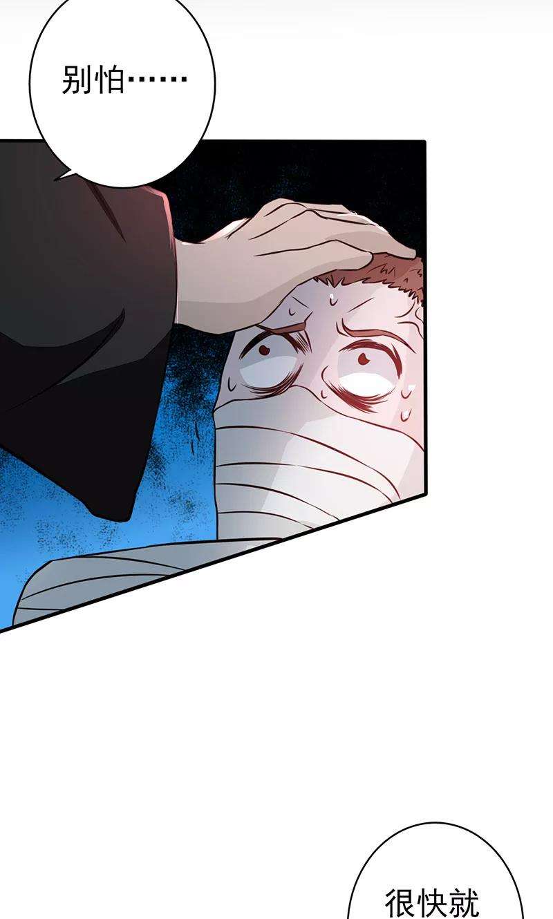 地府我开的50话 祭司