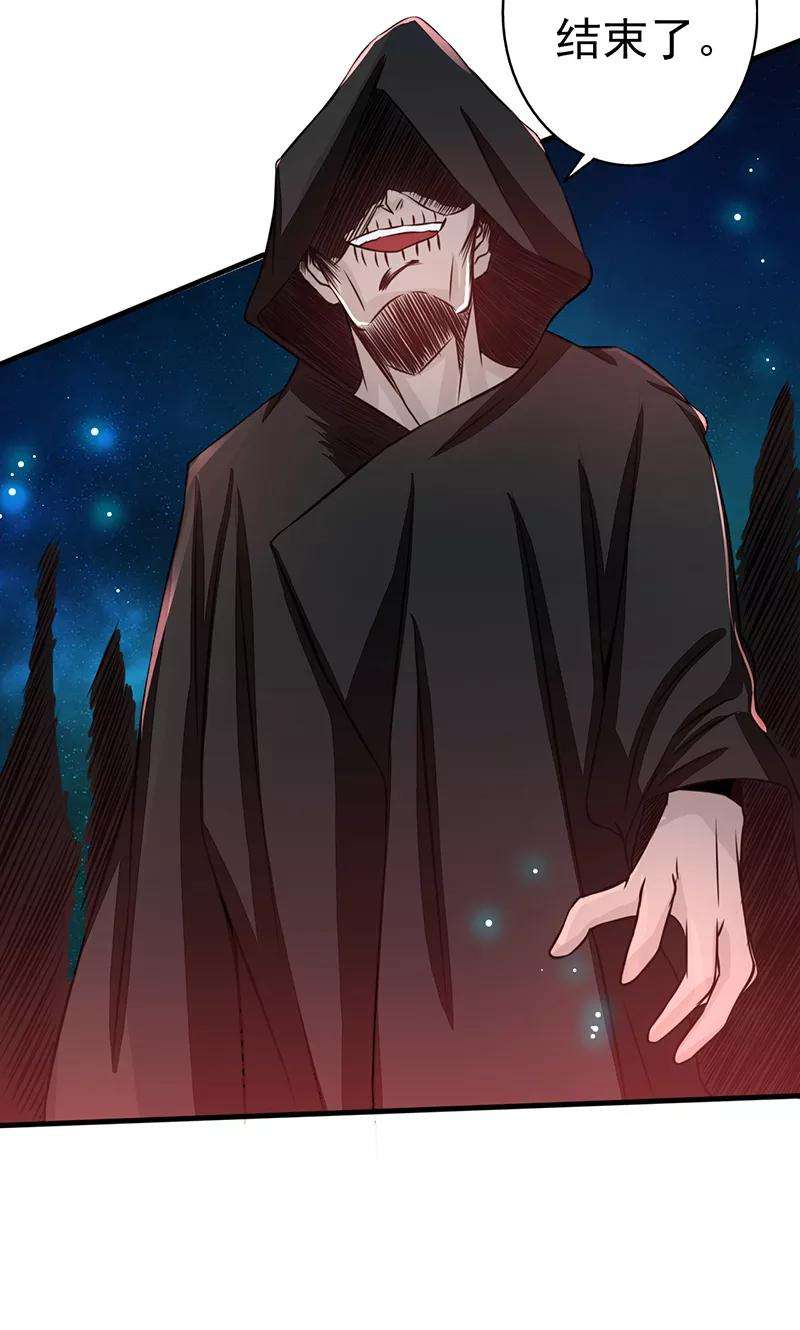 地府我开的50话 祭司