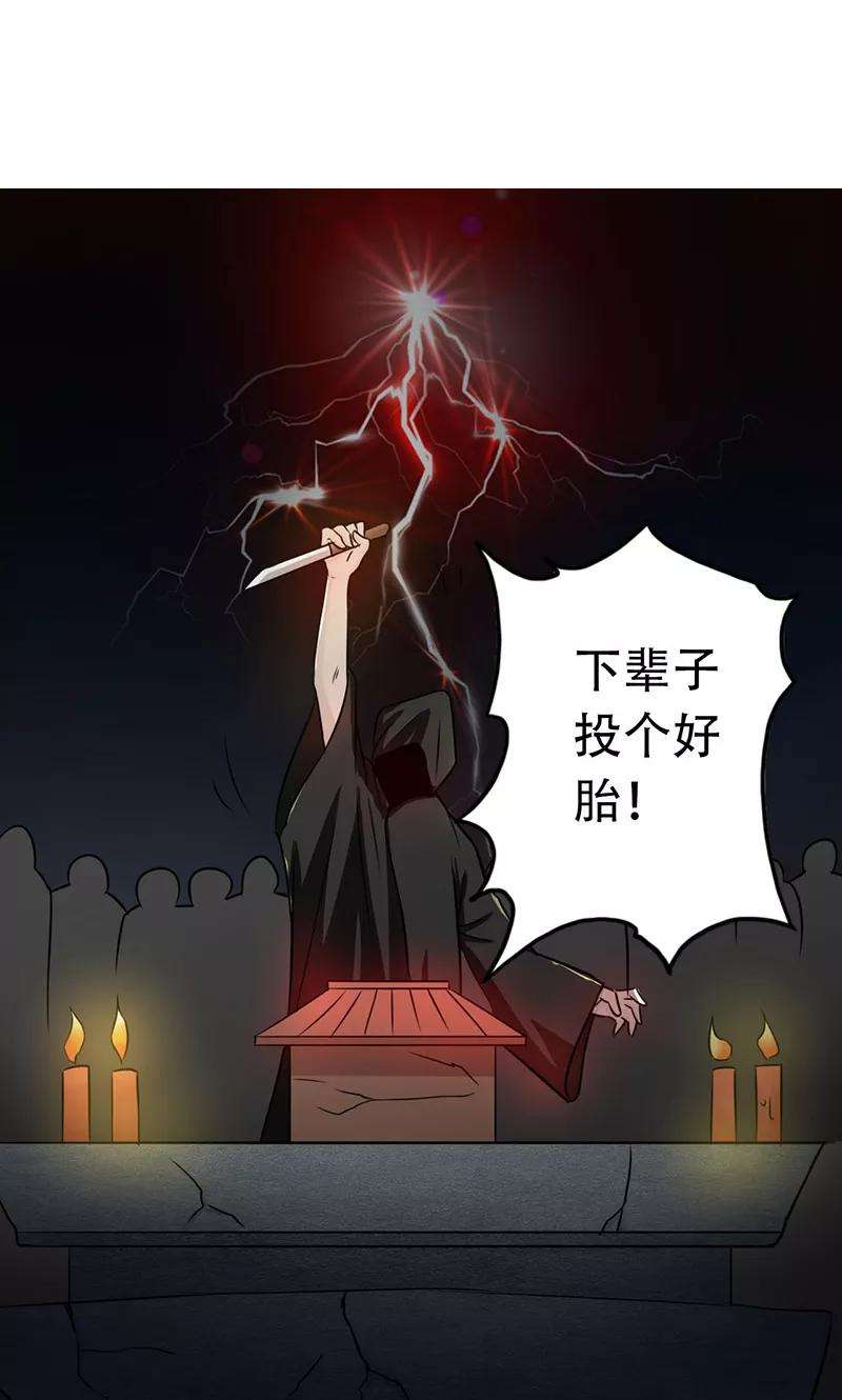 地府我开的50话 祭司