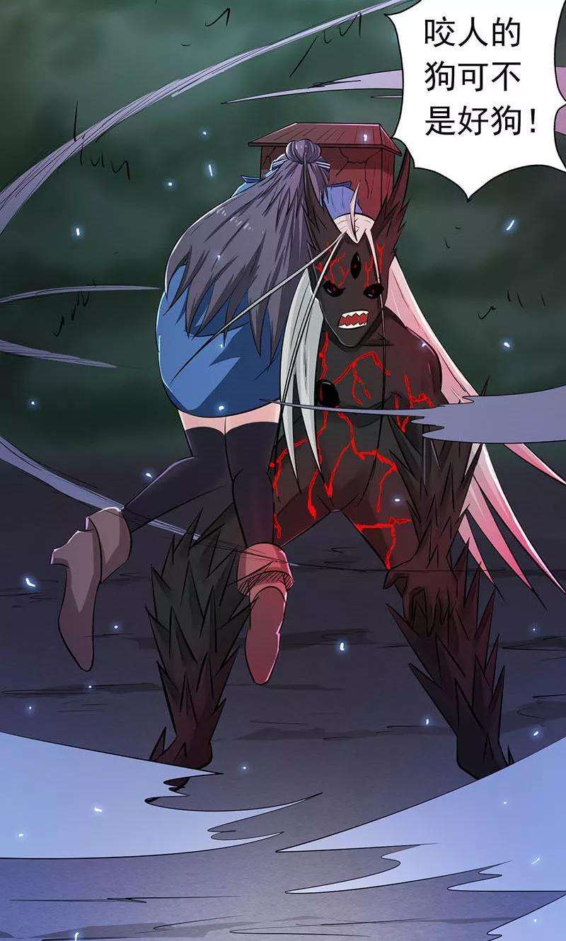 地府我开的50话 祭司