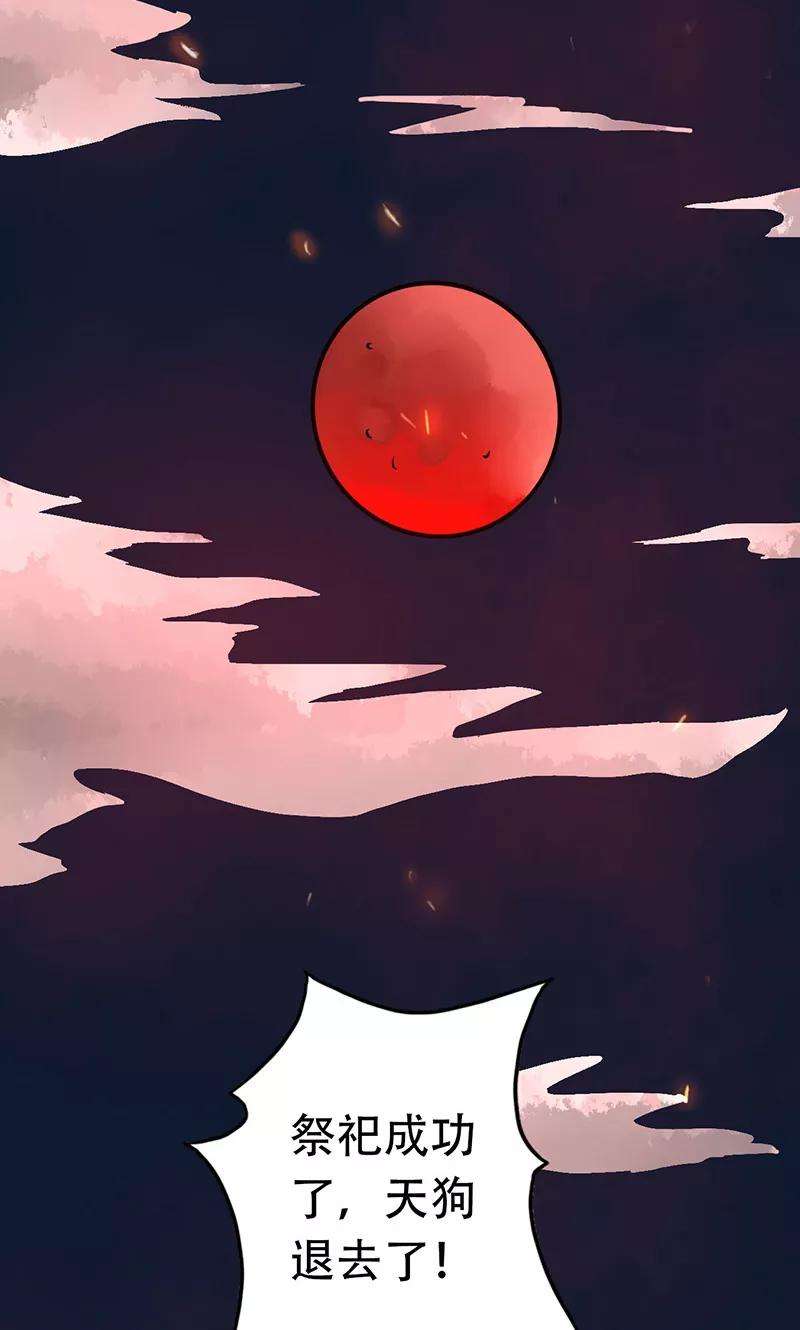 地府我开的50话 祭司