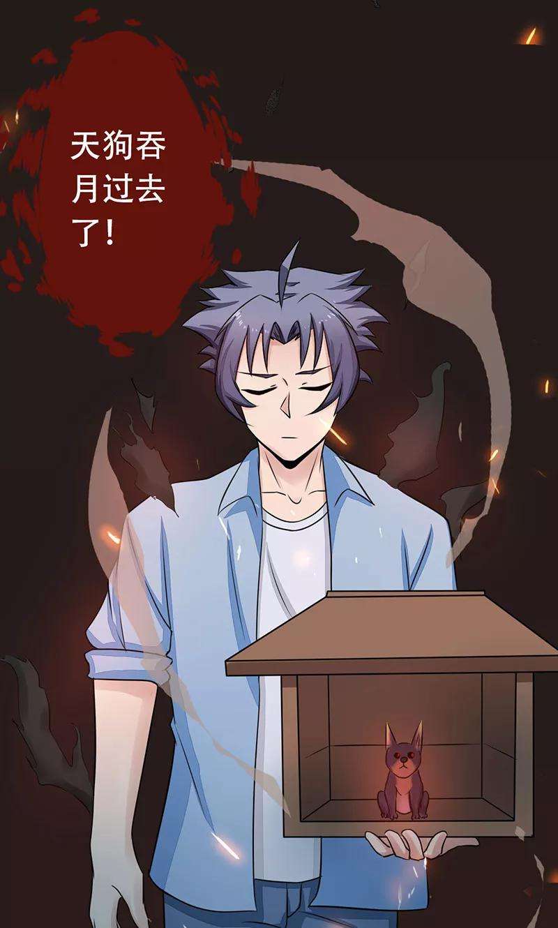 地府我开的50话 祭司