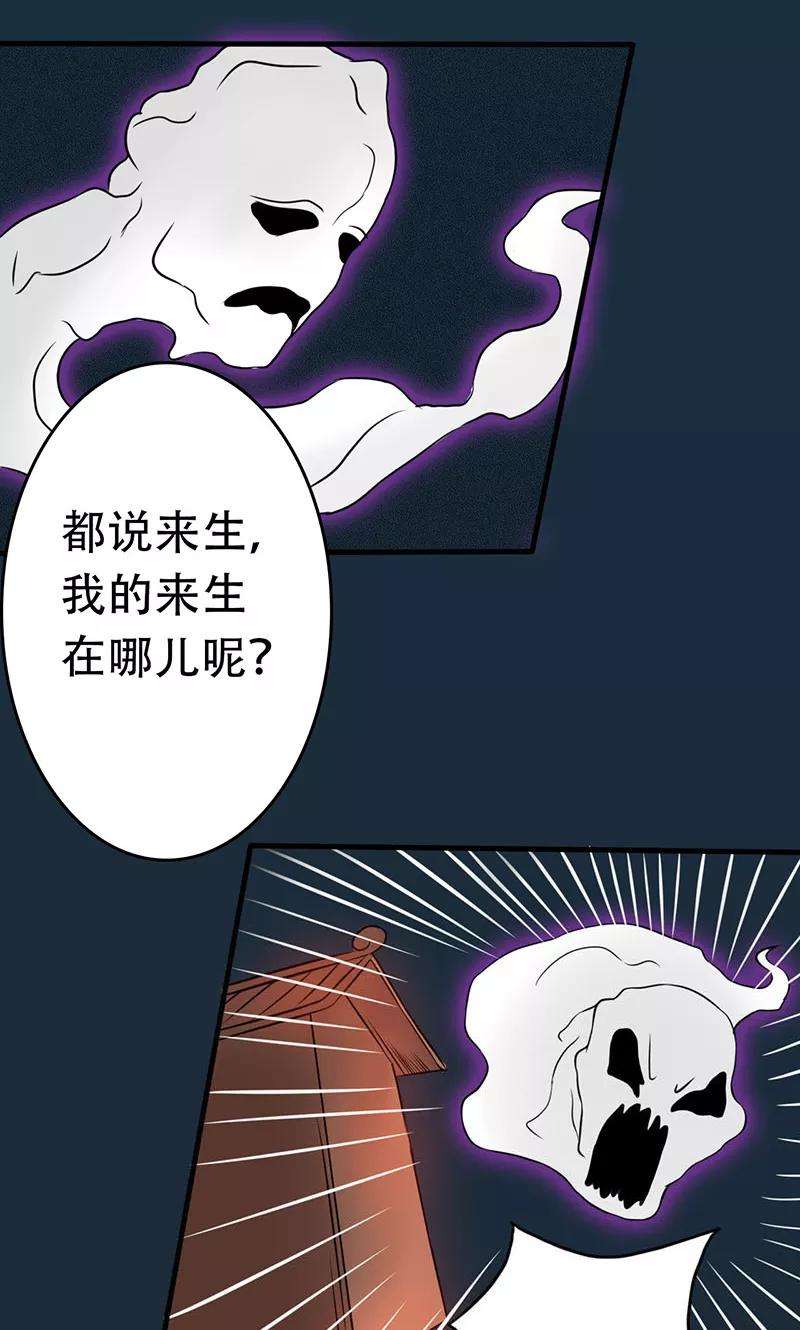 地府我开的50话 祭司