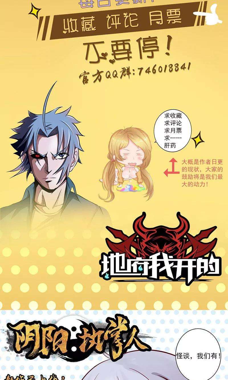 地府我开的50话 祭司