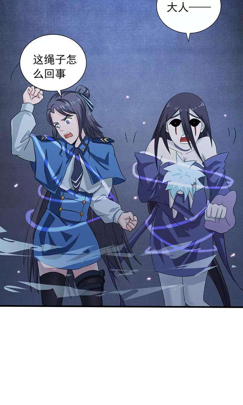 地府我开的52话 怨气消