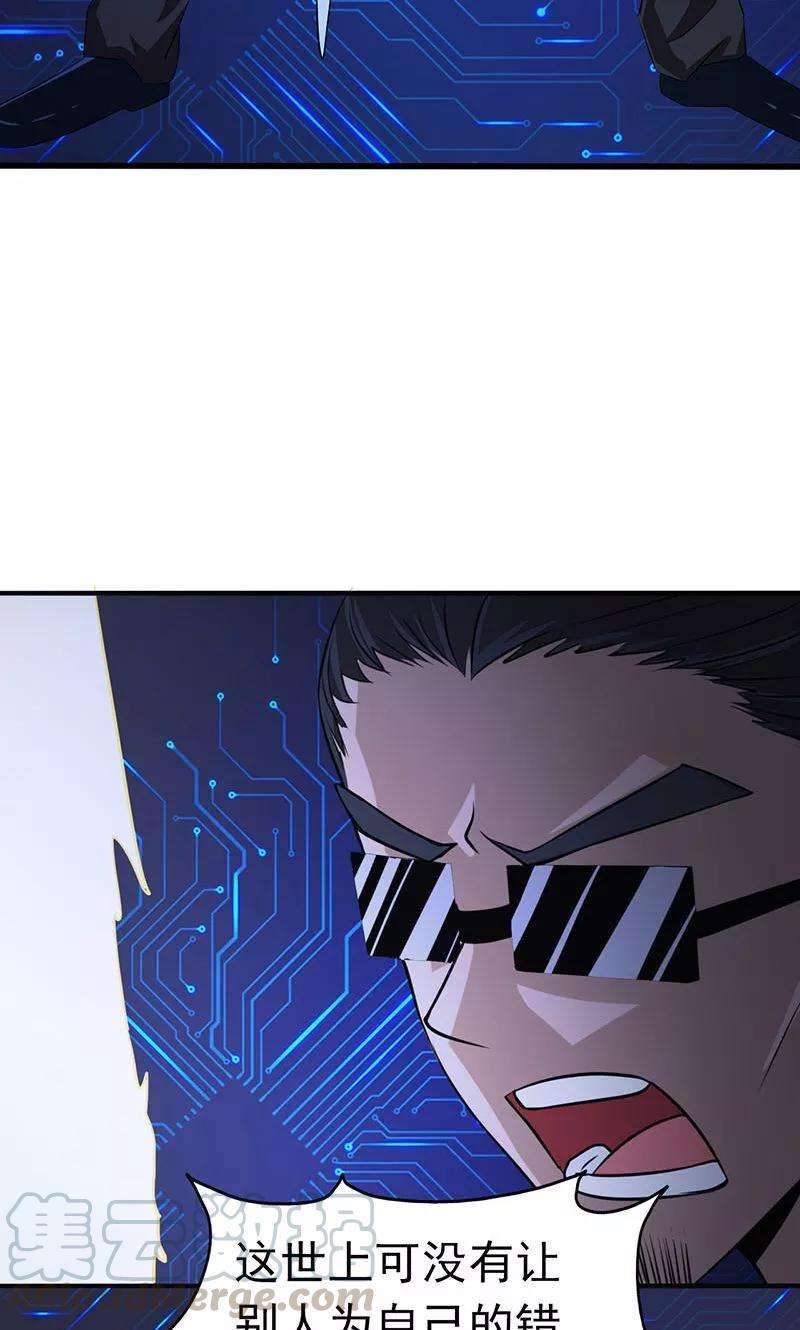 地府我开的52话 怨气消