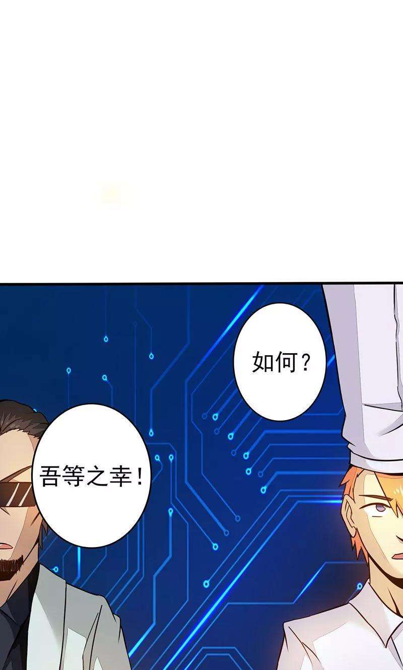 地府我开的52话 怨气消