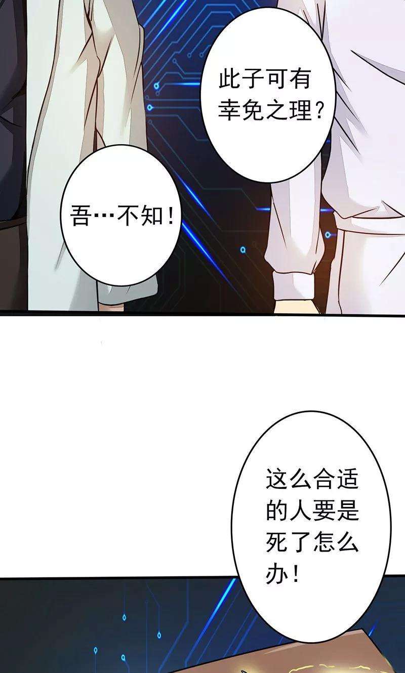 地府我开的52话 怨气消