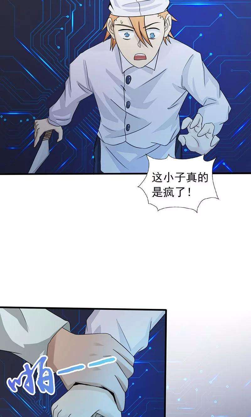 地府我开的52话 怨气消