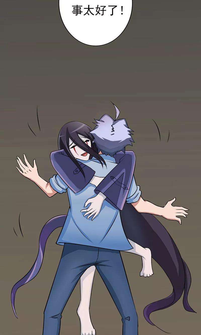 地府我开的52话 怨气消