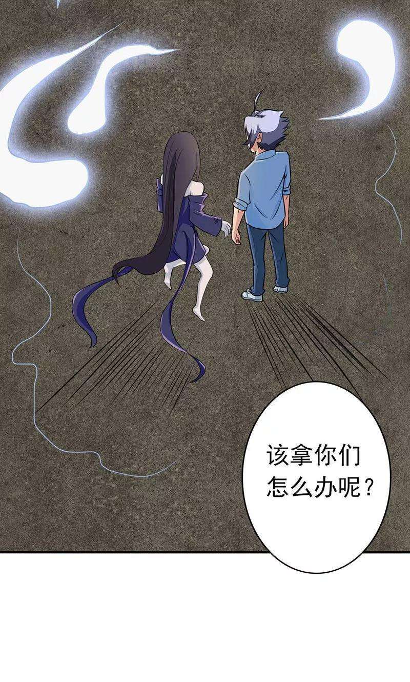 地府我开的52话 怨气消