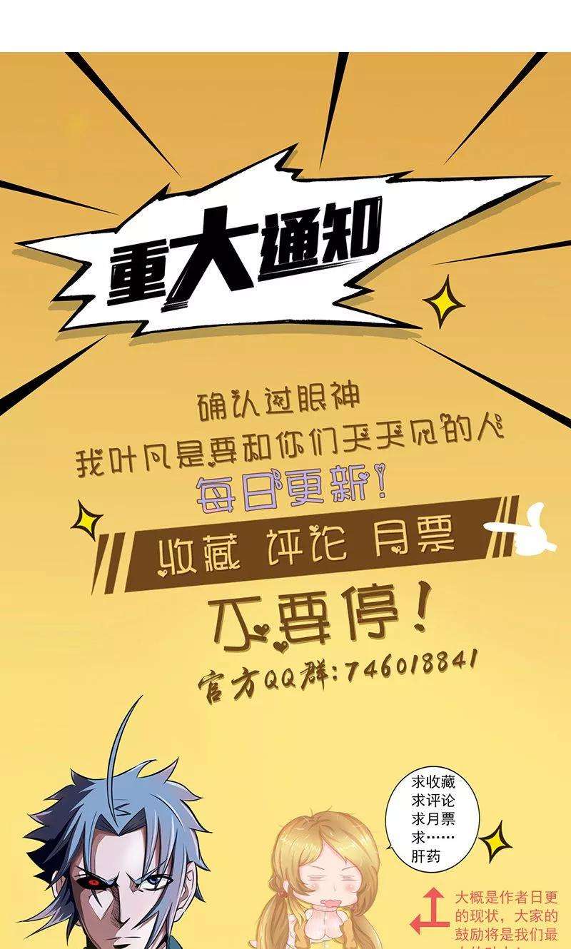 地府我开的52话 怨气消