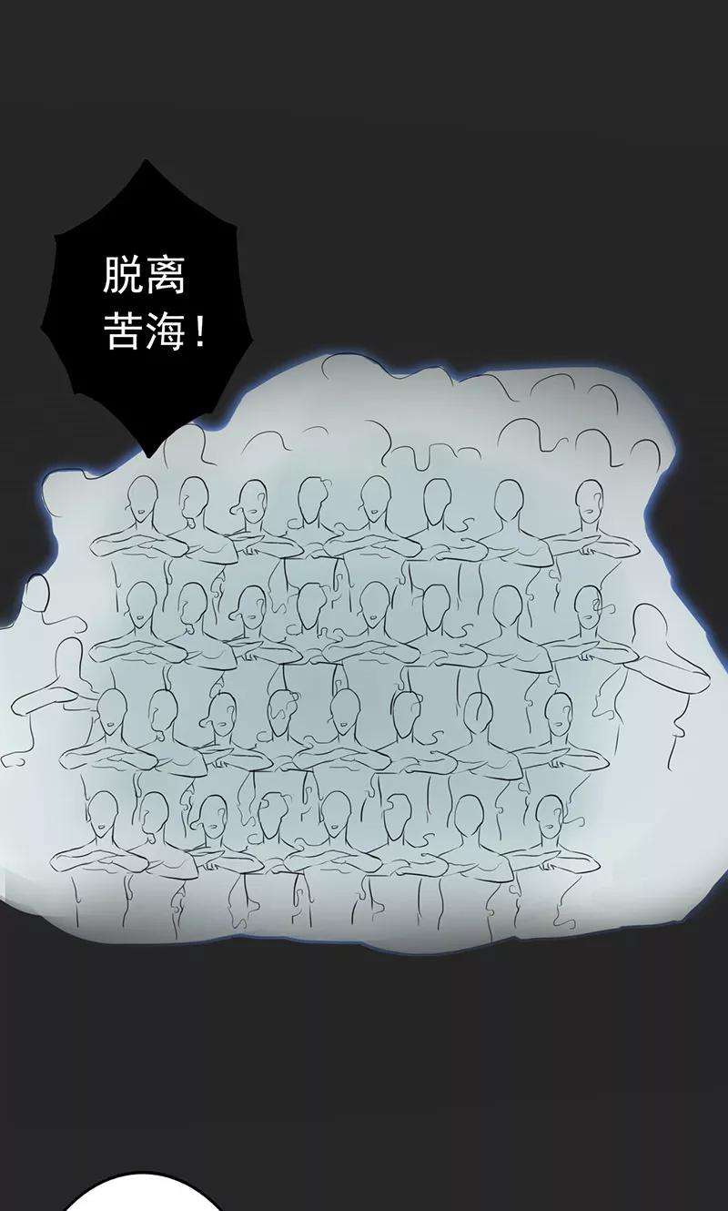 地府我开的53话 兼爱