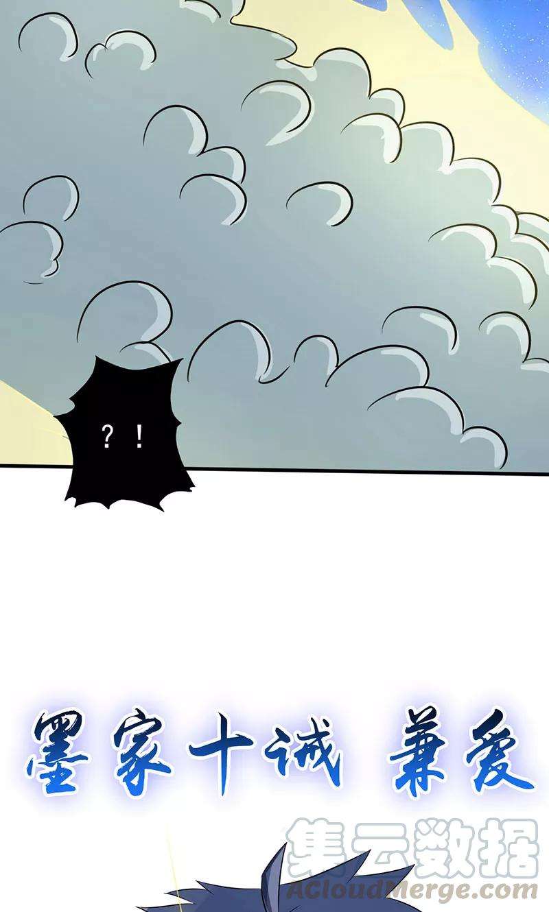地府我开的53话 兼爱
