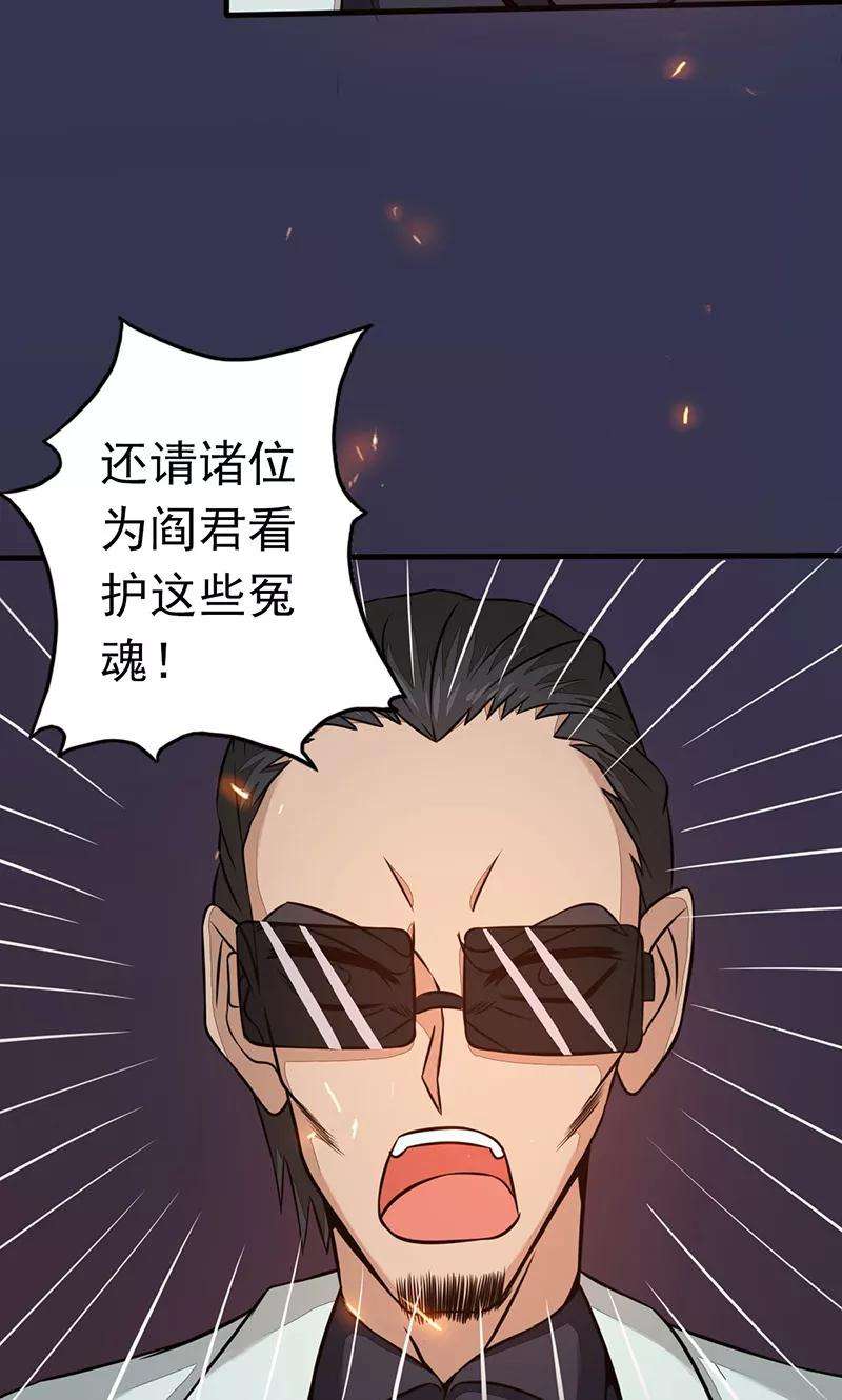 地府我开的53话 兼爱