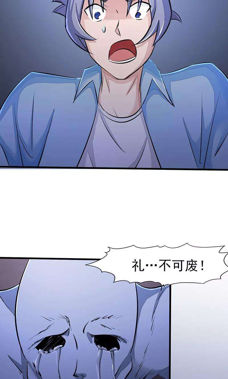 地府我开的53话 兼爱