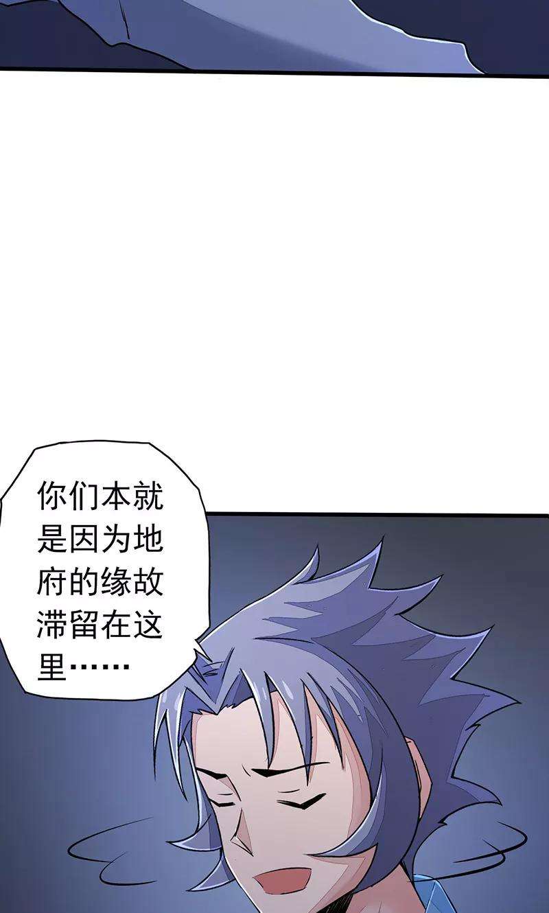 地府我开的53话 兼爱