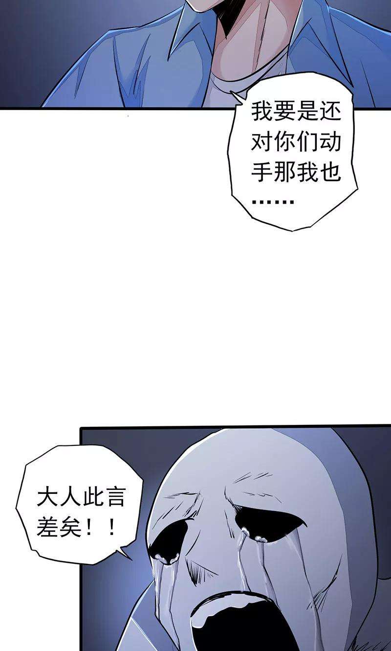 地府我开的53话 兼爱