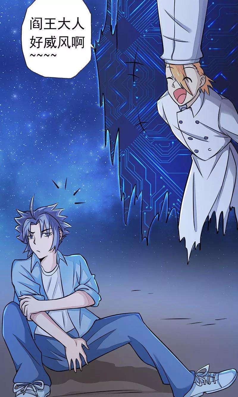 地府我开的54话 轮话