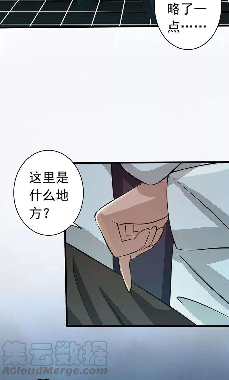 地府我开的54话 轮话