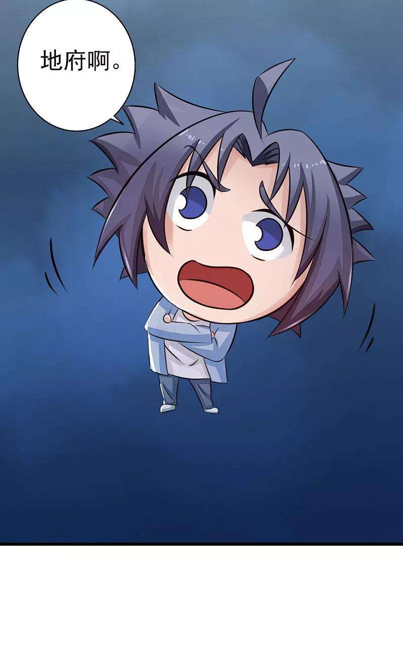 地府我开的54话 轮话