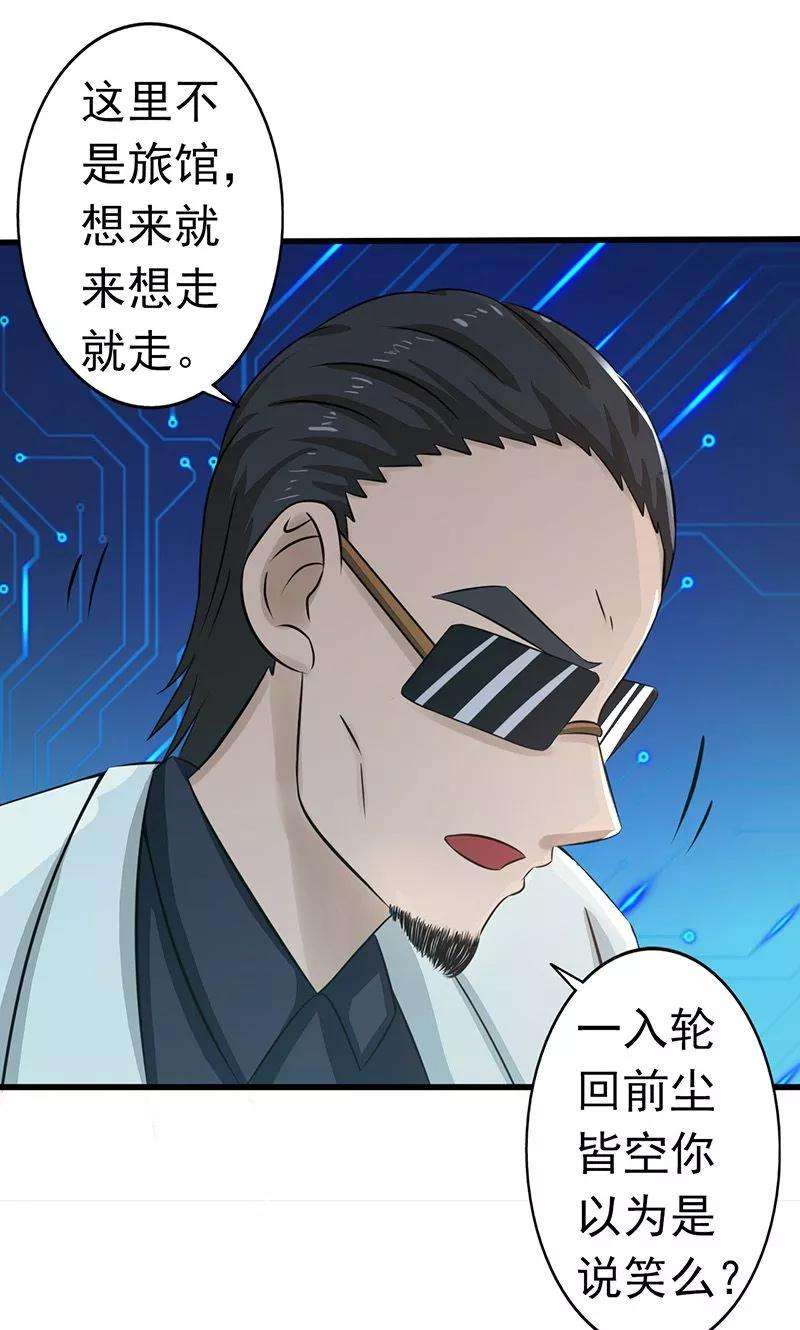 地府我开的54话 轮话