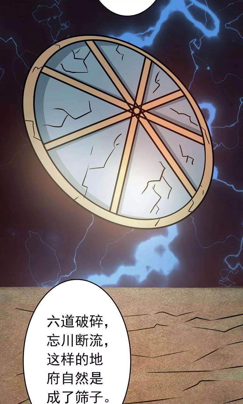 地府我开的54话 轮话