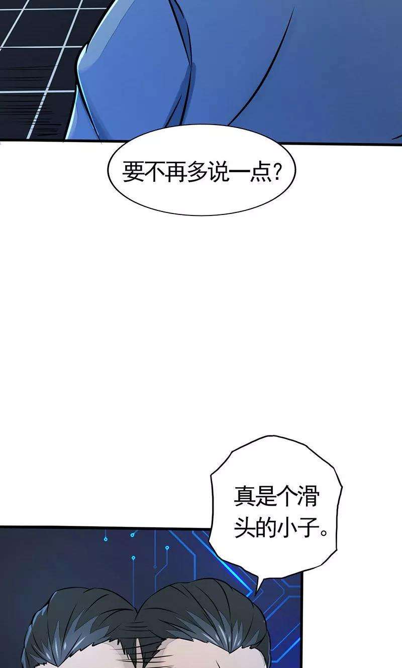 地府我开的55话 探究