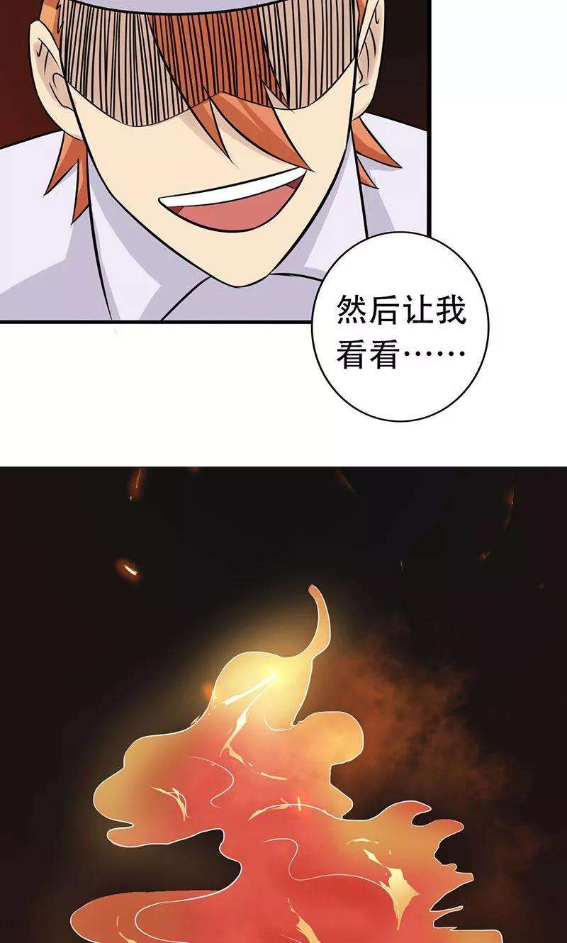 地府我开的55话 探究