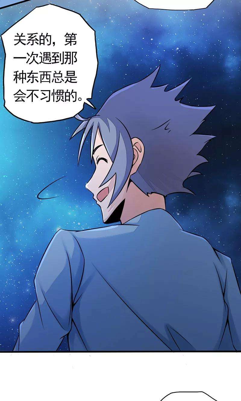 地府我开的56话 离去