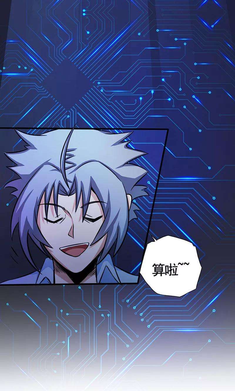 地府我开的56话 离去