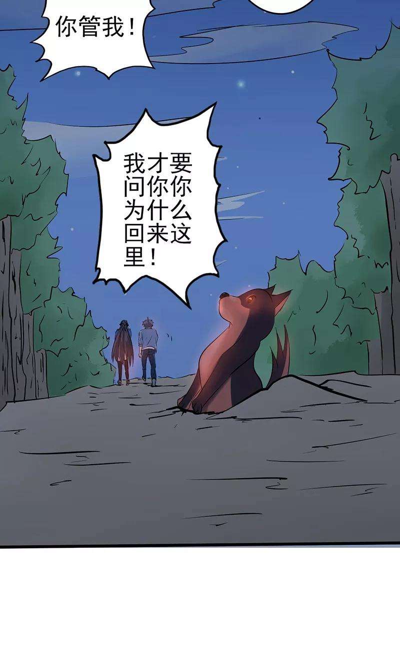 地府我开的56话 离去