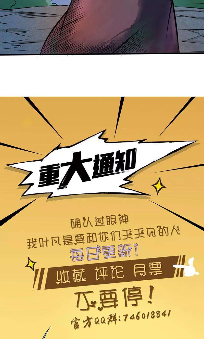 地府我开的56话 离去