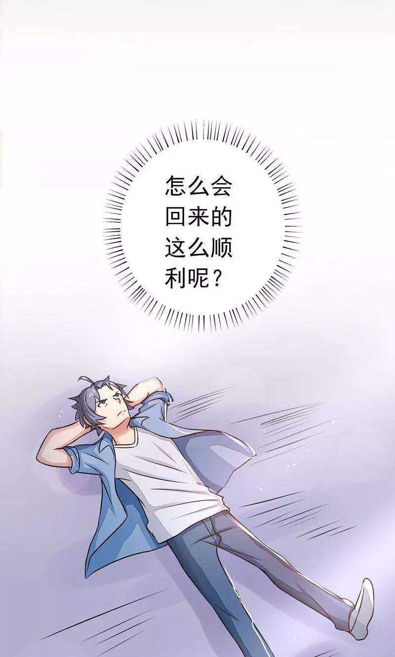 地府我开的57话 平淡
