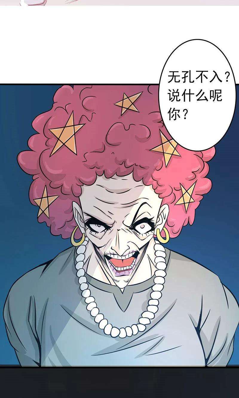 地府我开的57话 平淡