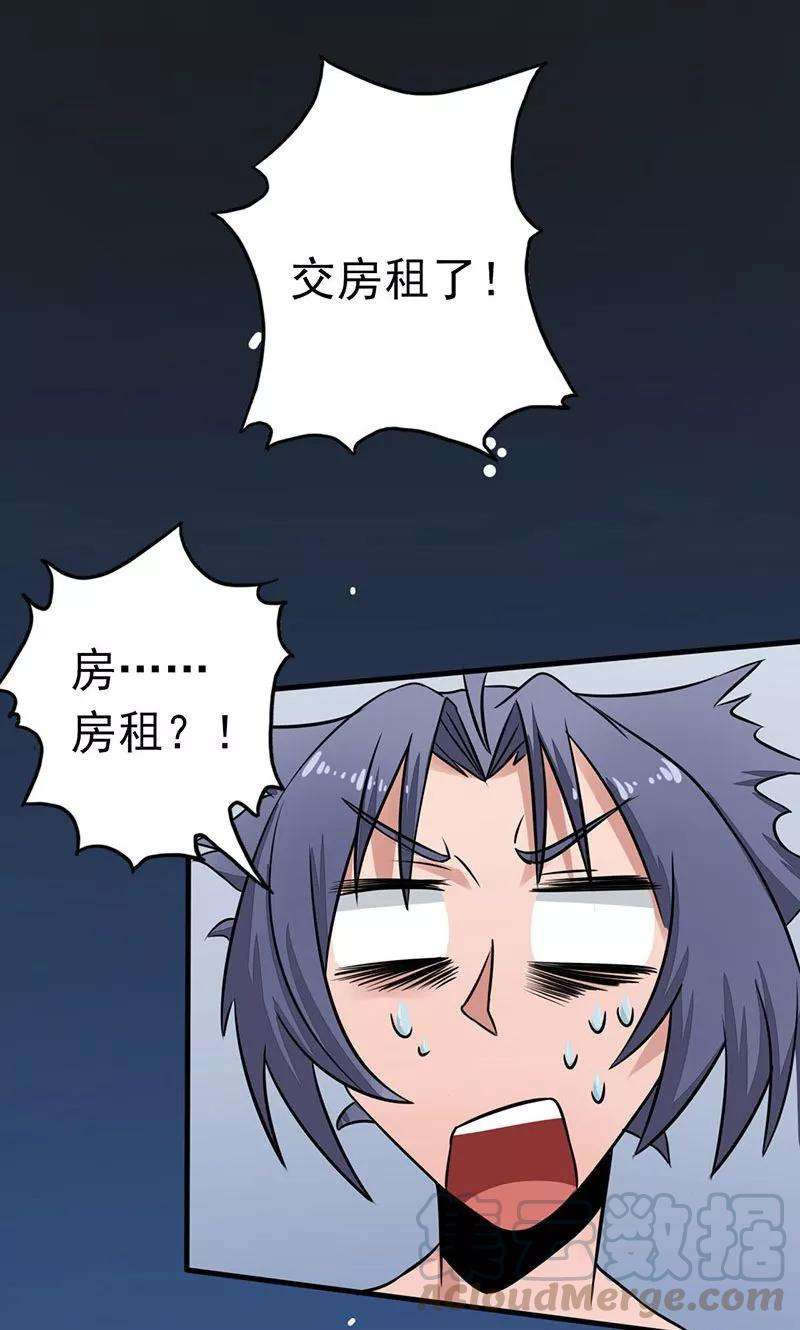 地府我开的57话 平淡