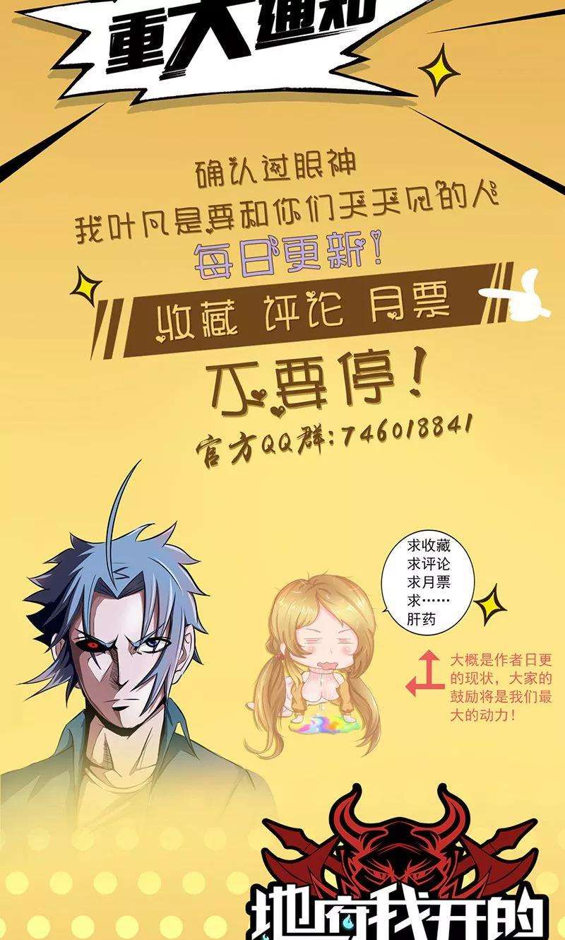 地府我开的57话 平淡