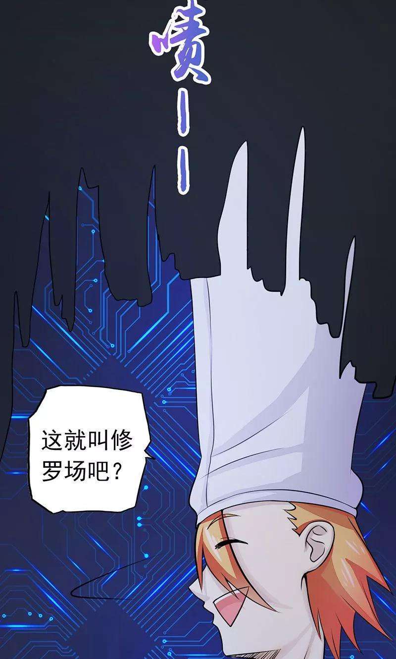 地府我开的57话 平淡