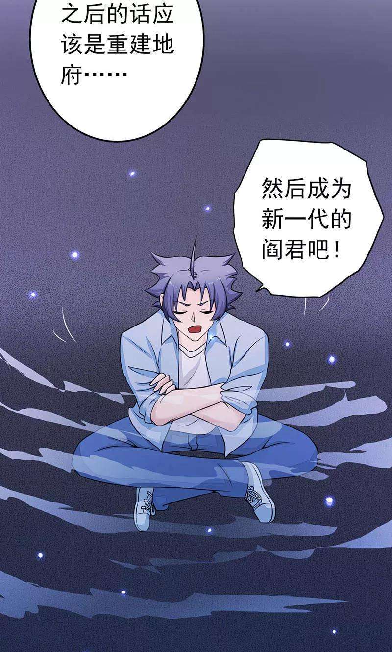 地府我开的58话 金虹氏