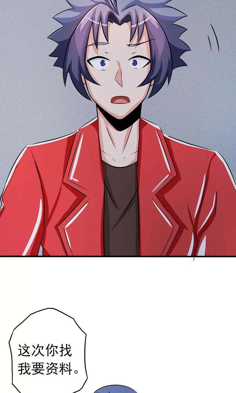 地府我开的61话 责任